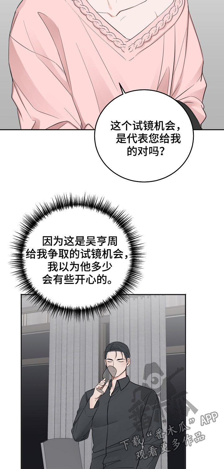 《友好契约》漫画最新章节第41章：通过免费下拉式在线观看章节第【5】张图片