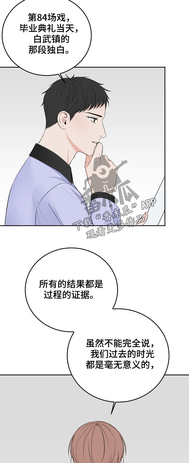 《友好契约》漫画最新章节第41章：通过免费下拉式在线观看章节第【21】张图片