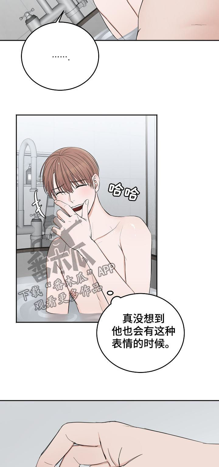 《友好契约》漫画最新章节第46章：哭的样子很丑免费下拉式在线观看章节第【4】张图片