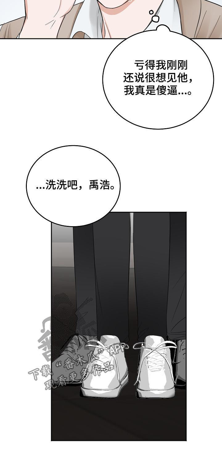 《友好契约》漫画最新章节第46章：哭的样子很丑免费下拉式在线观看章节第【12】张图片