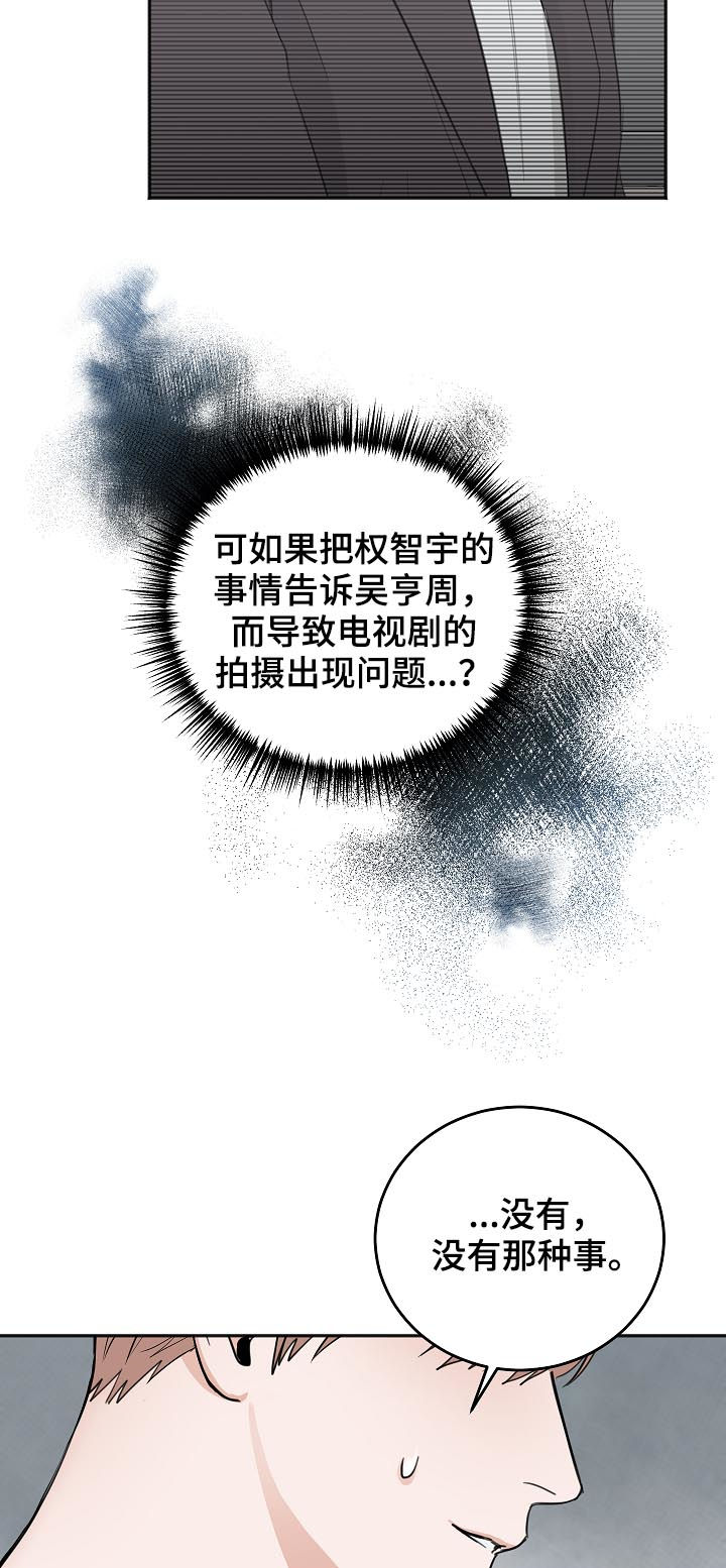 《友好契约》漫画最新章节第47章：便当免费下拉式在线观看章节第【12】张图片