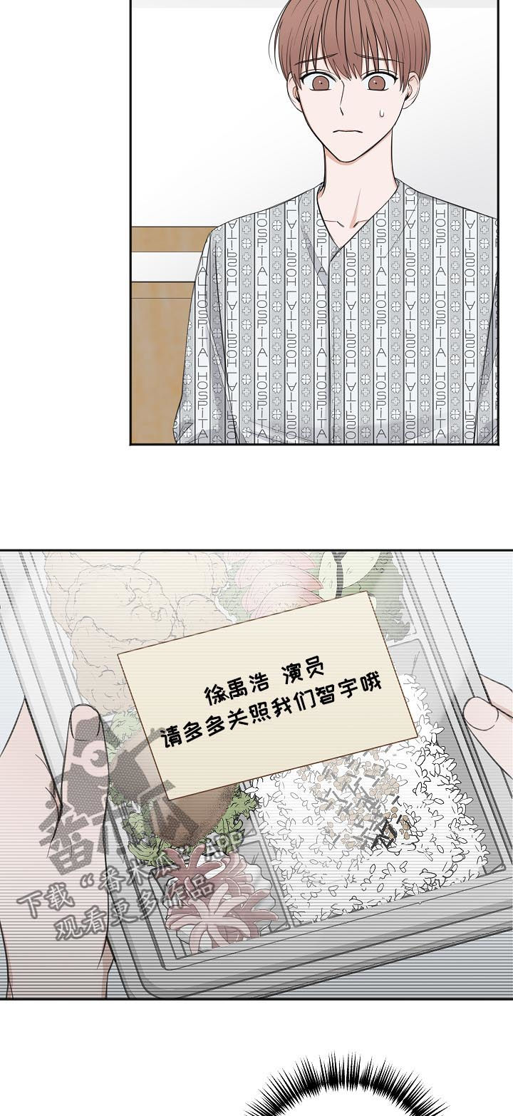 《友好契约》漫画最新章节第49章：住院免费下拉式在线观看章节第【20】张图片