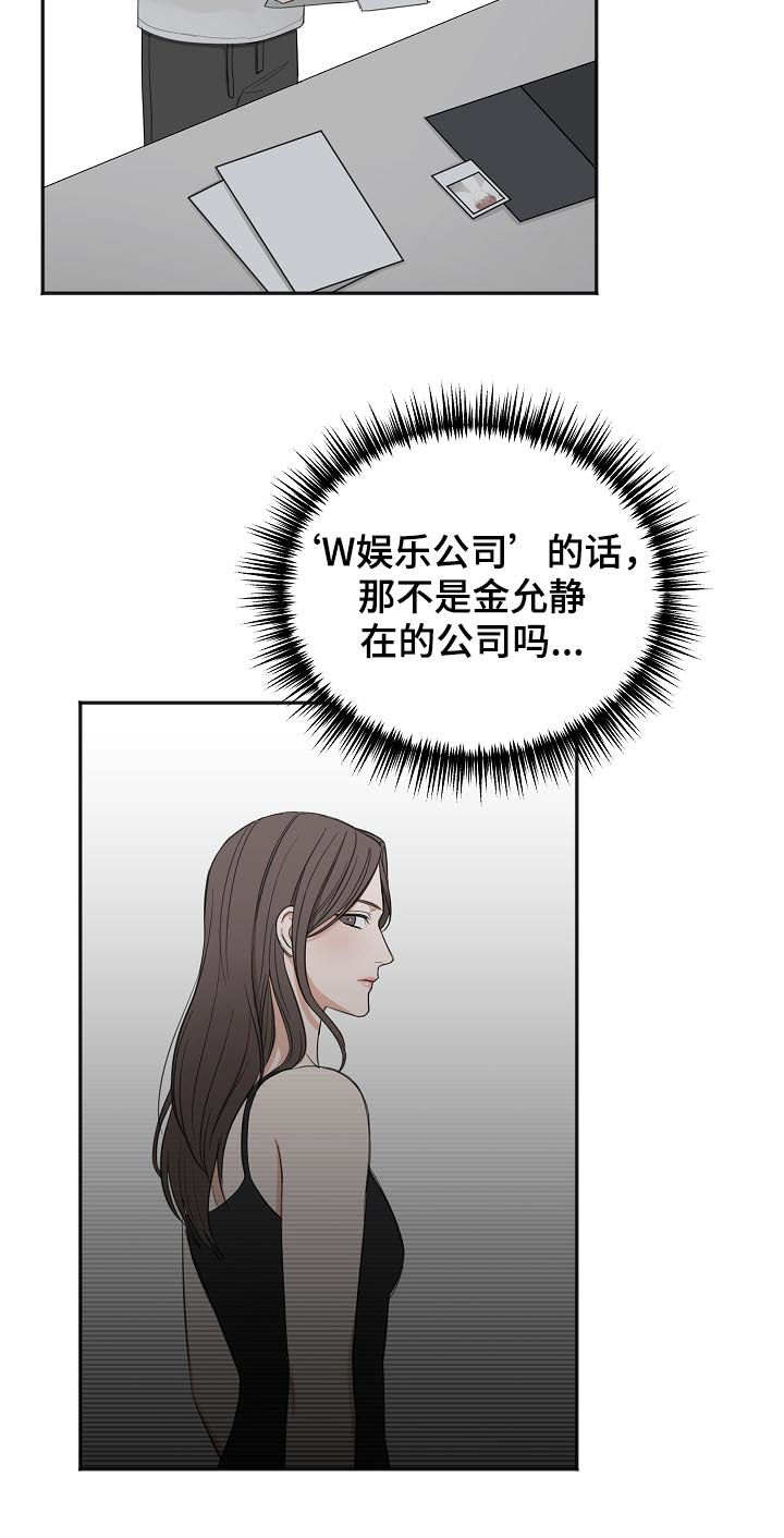 《友好契约》漫画最新章节第49章：住院免费下拉式在线观看章节第【15】张图片