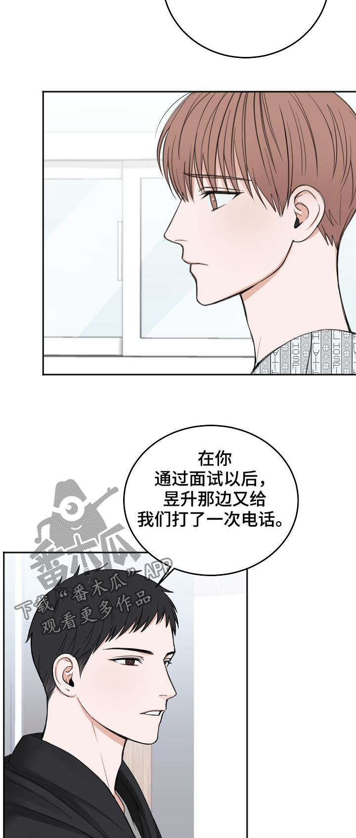 《友好契约》漫画最新章节第49章：住院免费下拉式在线观看章节第【10】张图片