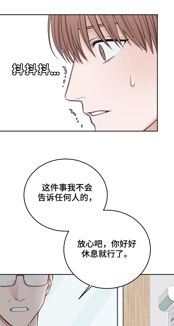 《友好契约》漫画最新章节第50章：合约作废免费下拉式在线观看章节第【20】张图片