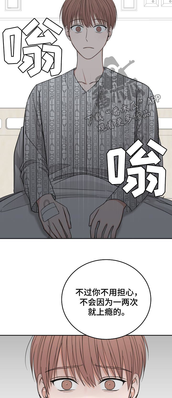 《友好契约》漫画最新章节第50章：合约作废免费下拉式在线观看章节第【22】张图片