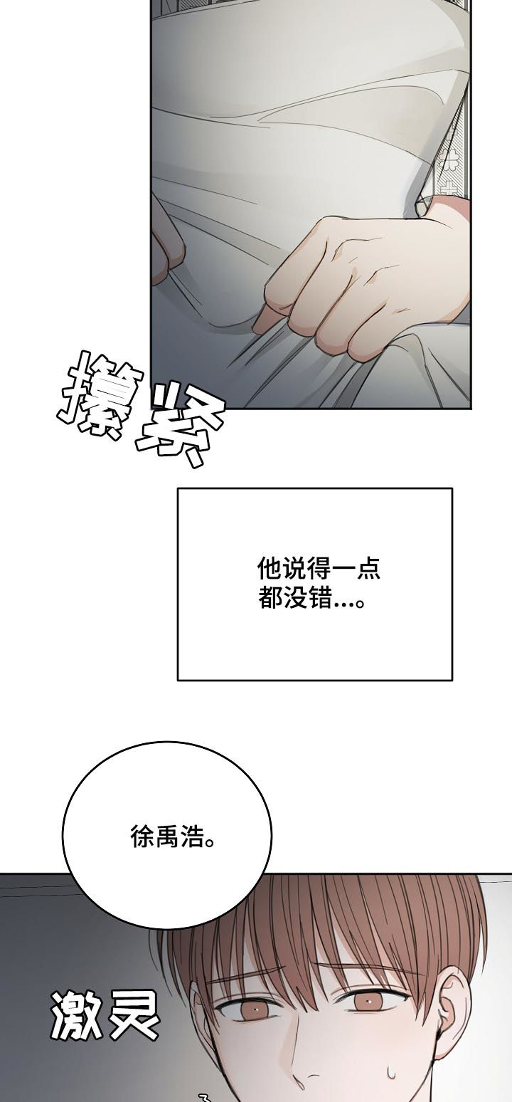 《友好契约》漫画最新章节第50章：合约作废免费下拉式在线观看章节第【4】张图片