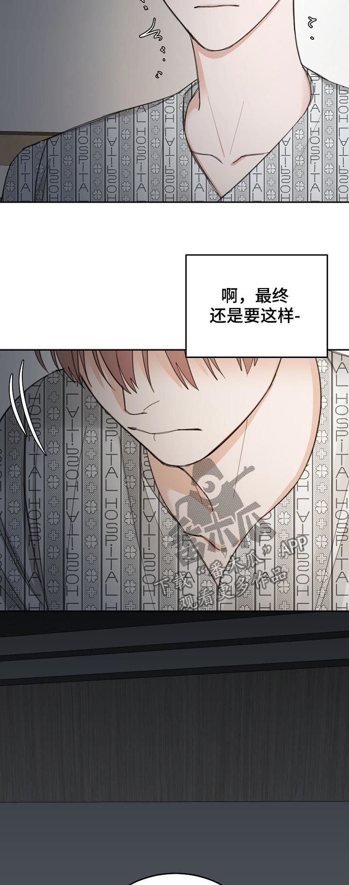 《友好契约》漫画最新章节第50章：合约作废免费下拉式在线观看章节第【3】张图片