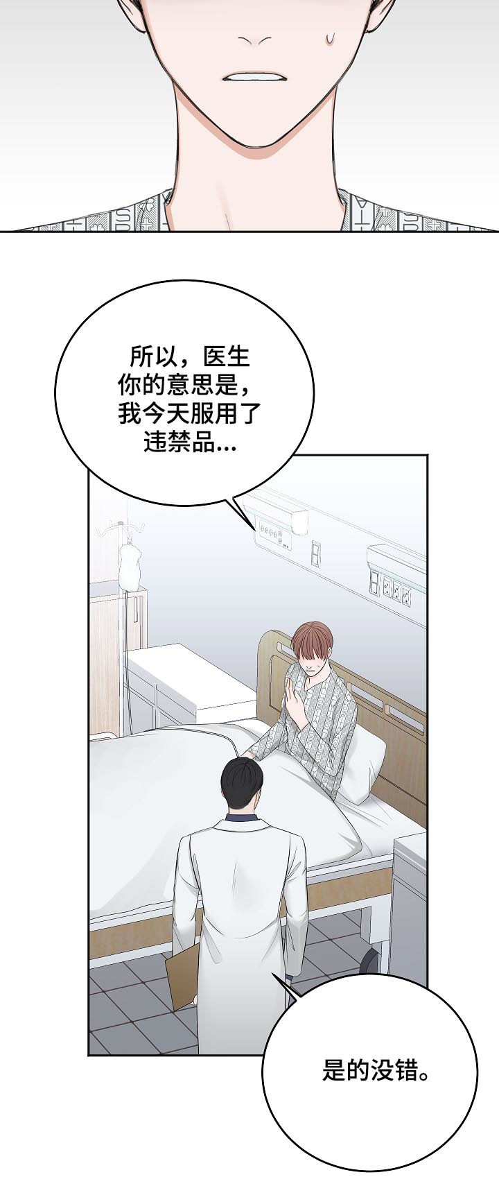 《友好契约》漫画最新章节第50章：合约作废免费下拉式在线观看章节第【21】张图片