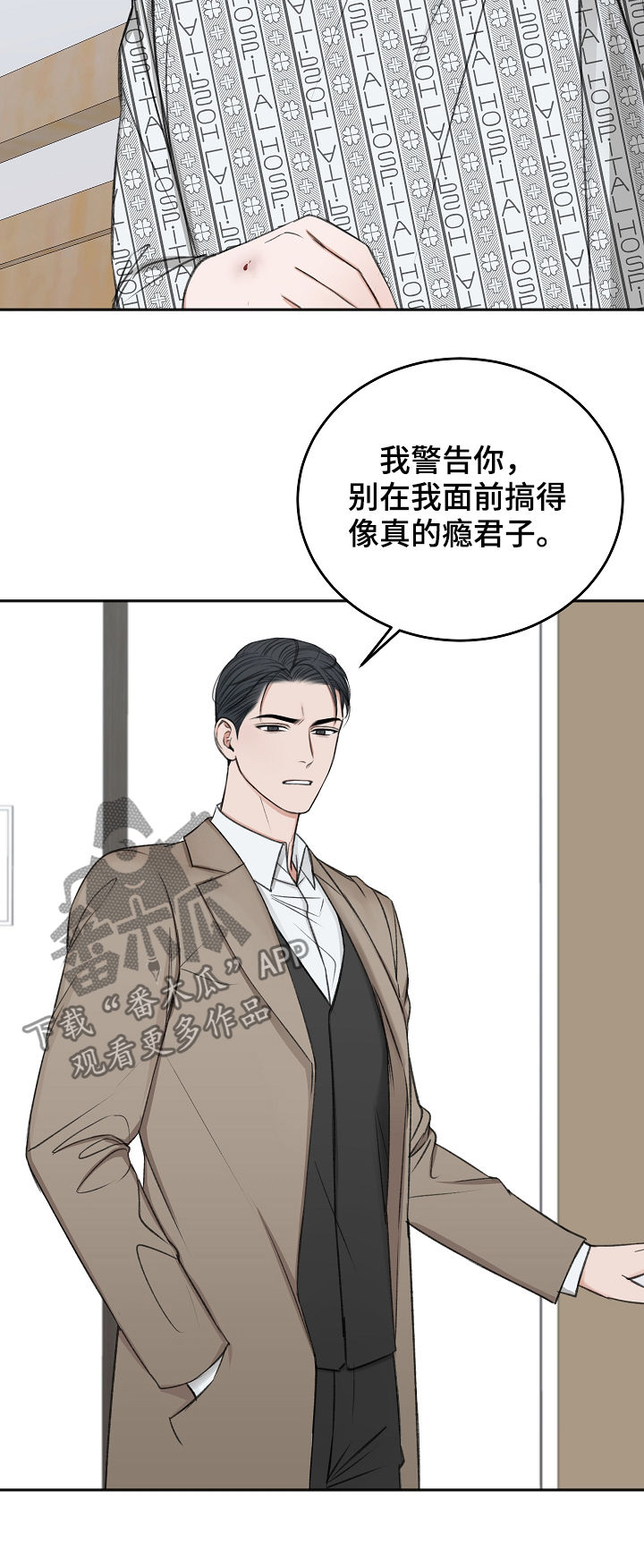 《友好契约》漫画最新章节第51章：我会等您免费下拉式在线观看章节第【17】张图片