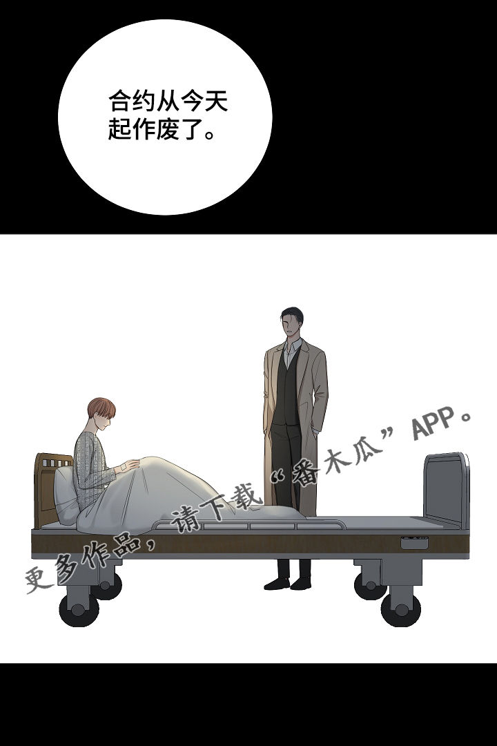 《友好契约》漫画最新章节第51章：我会等您免费下拉式在线观看章节第【26】张图片