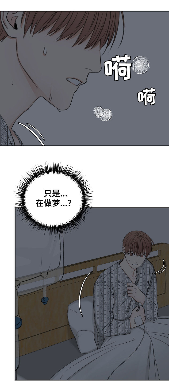 《友好契约》漫画最新章节第51章：我会等您免费下拉式在线观看章节第【24】张图片