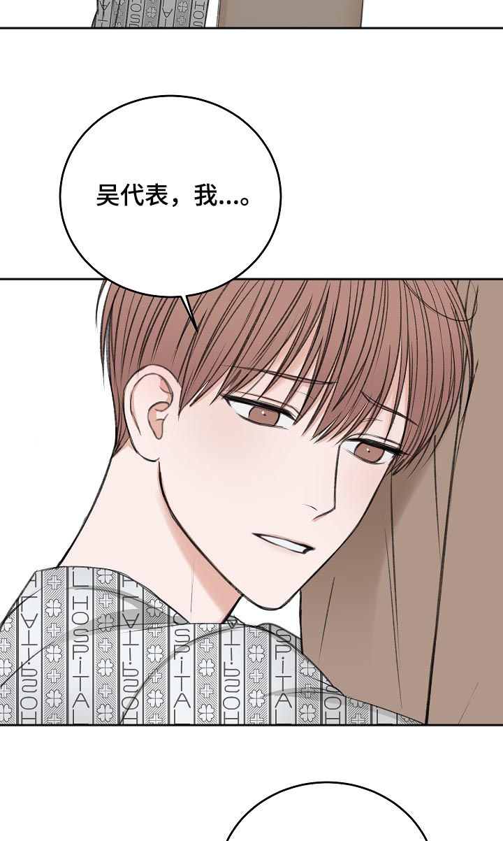 《友好契约》漫画最新章节第51章：我会等您免费下拉式在线观看章节第【2】张图片