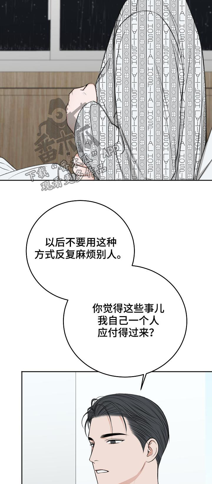 《友好契约》漫画最新章节第51章：我会等您免费下拉式在线观看章节第【9】张图片