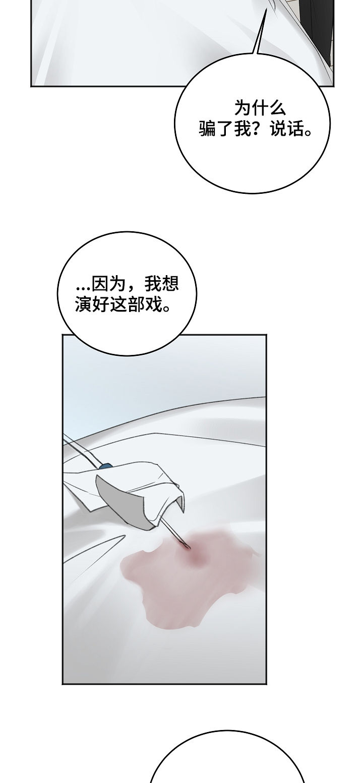 《友好契约》漫画最新章节第51章：我会等您免费下拉式在线观看章节第【14】张图片