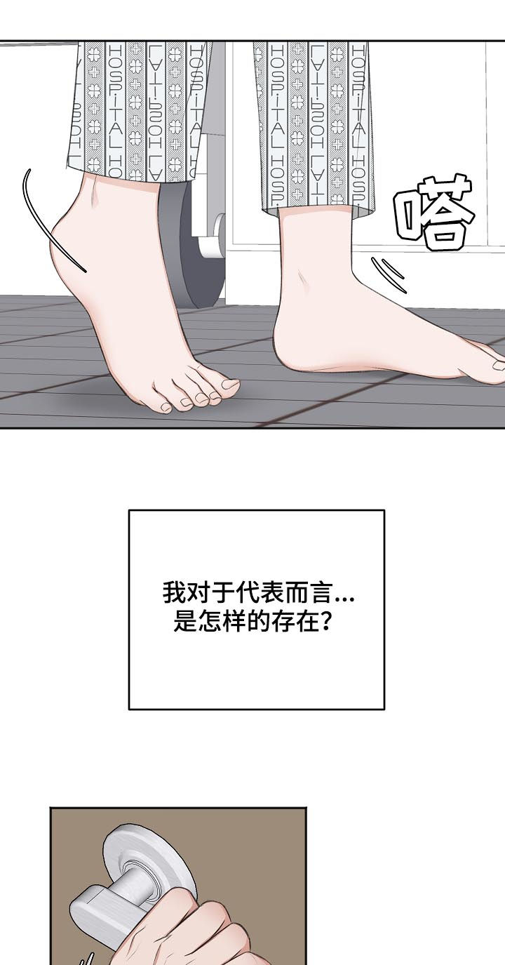 《友好契约》漫画最新章节第51章：我会等您免费下拉式在线观看章节第【4】张图片