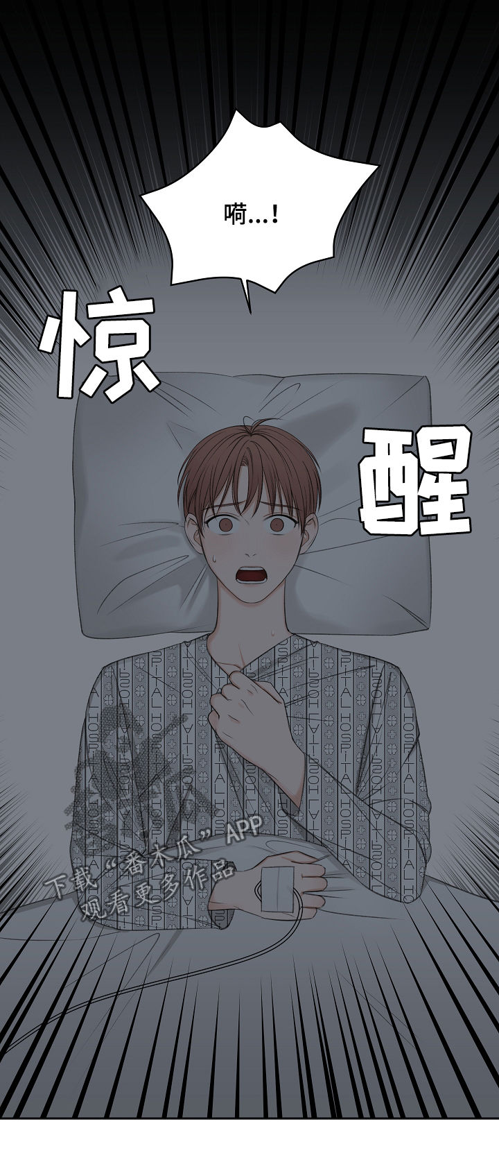 《友好契约》漫画最新章节第51章：我会等您免费下拉式在线观看章节第【25】张图片