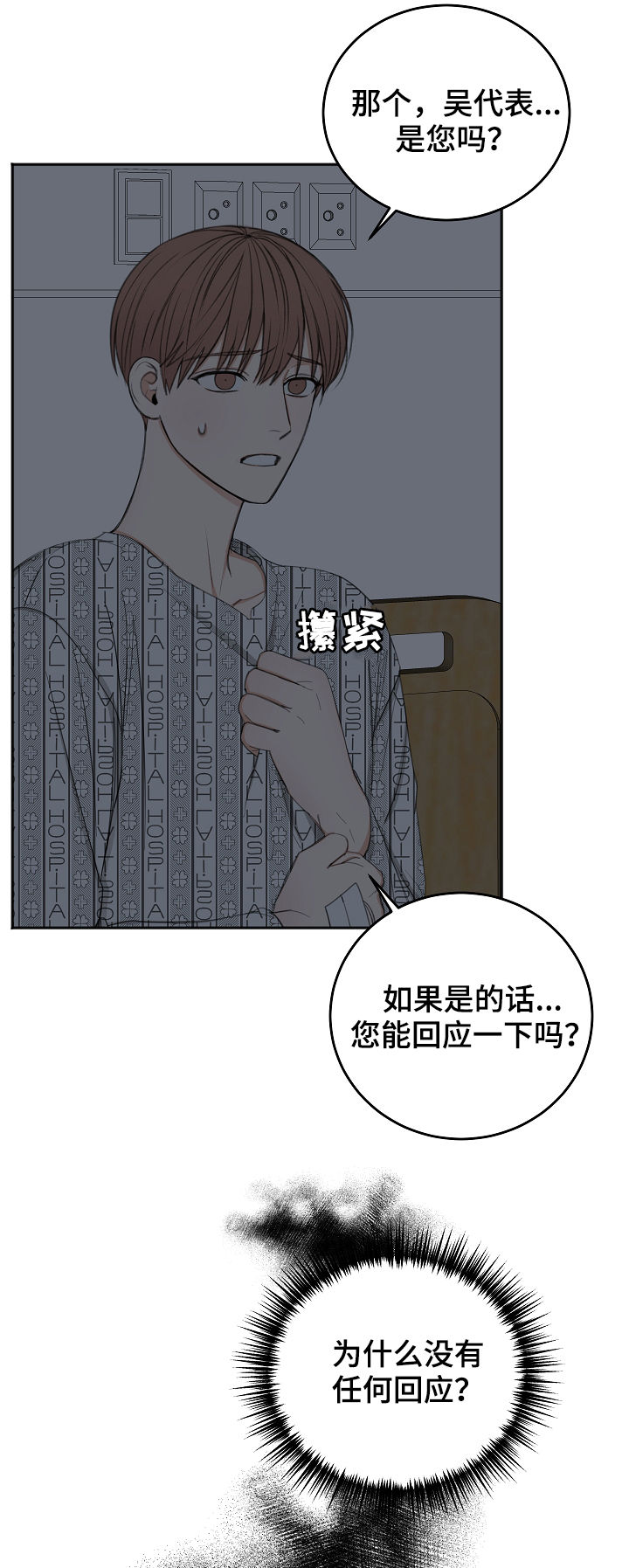 《友好契约》漫画最新章节第51章：我会等您免费下拉式在线观看章节第【20】张图片