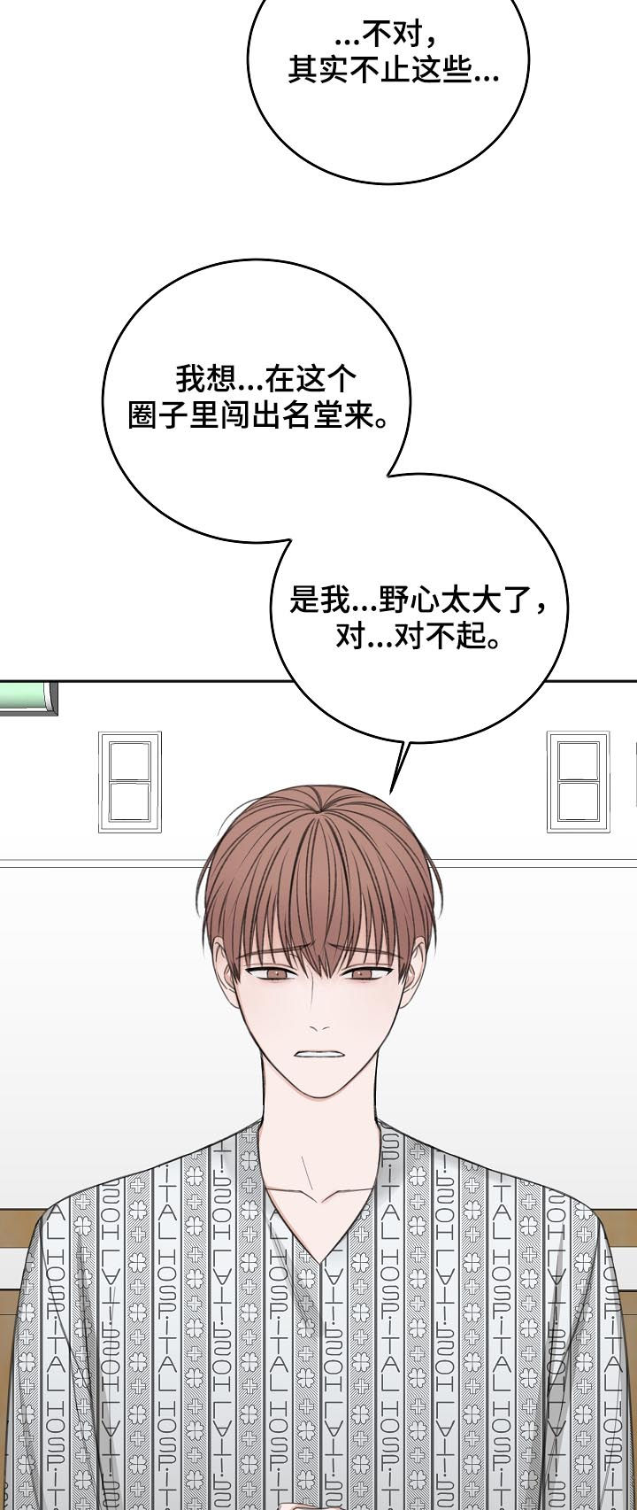 《友好契约》漫画最新章节第51章：我会等您免费下拉式在线观看章节第【12】张图片