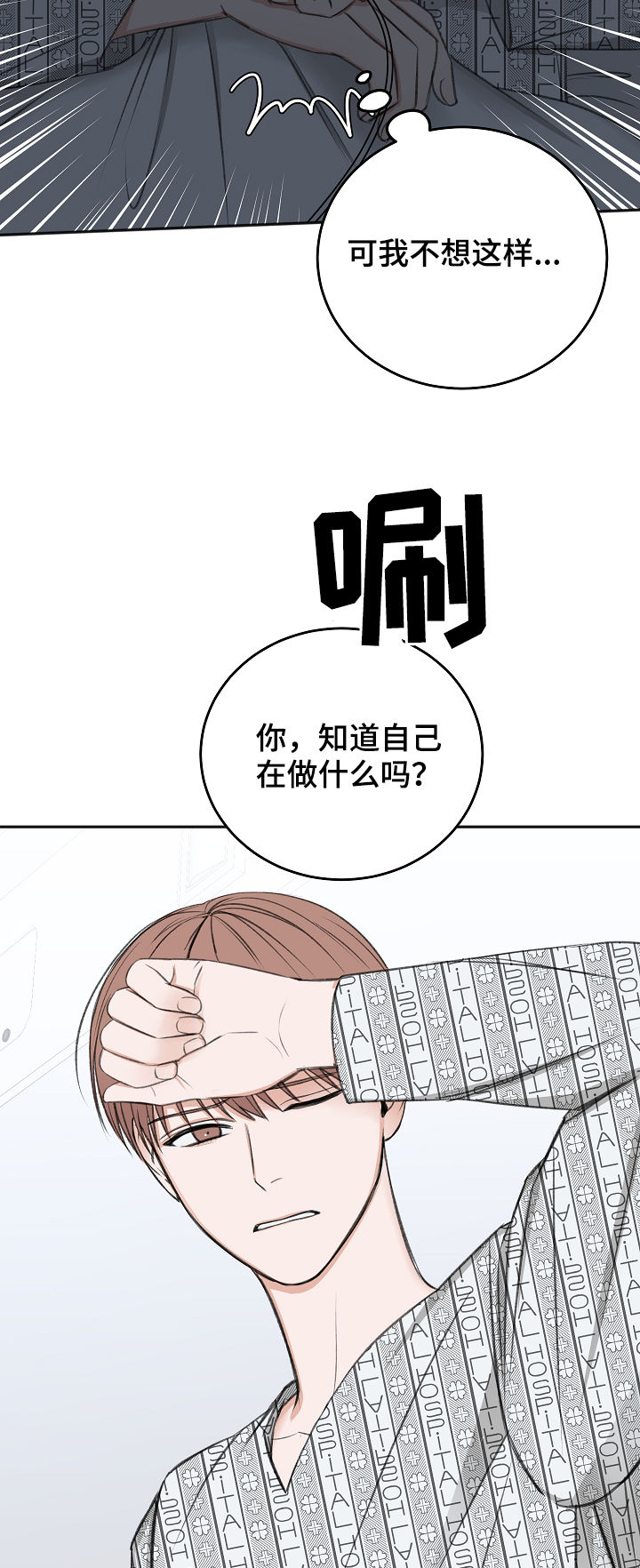 《友好契约》漫画最新章节第51章：我会等您免费下拉式在线观看章节第【18】张图片