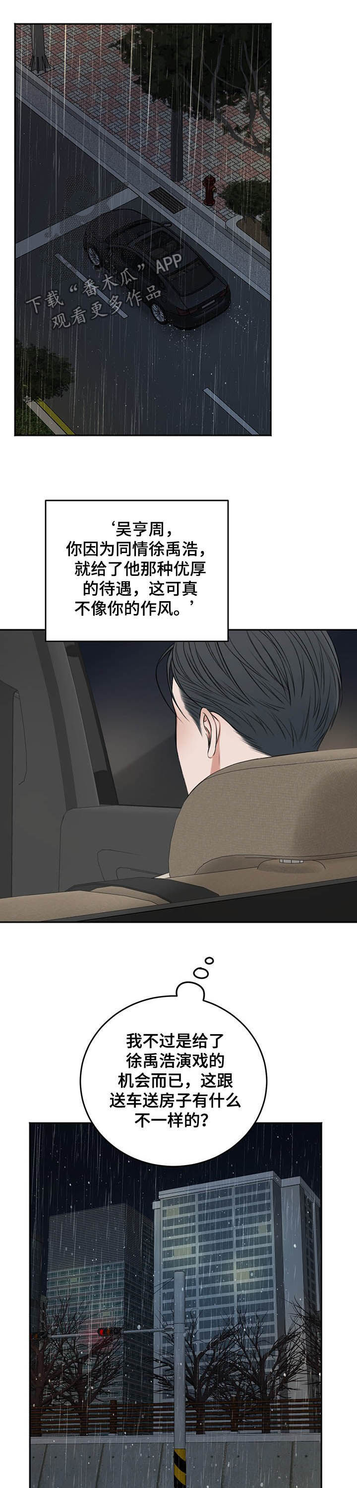 《友好契约》漫画最新章节第53章：最后一次免费下拉式在线观看章节第【8】张图片