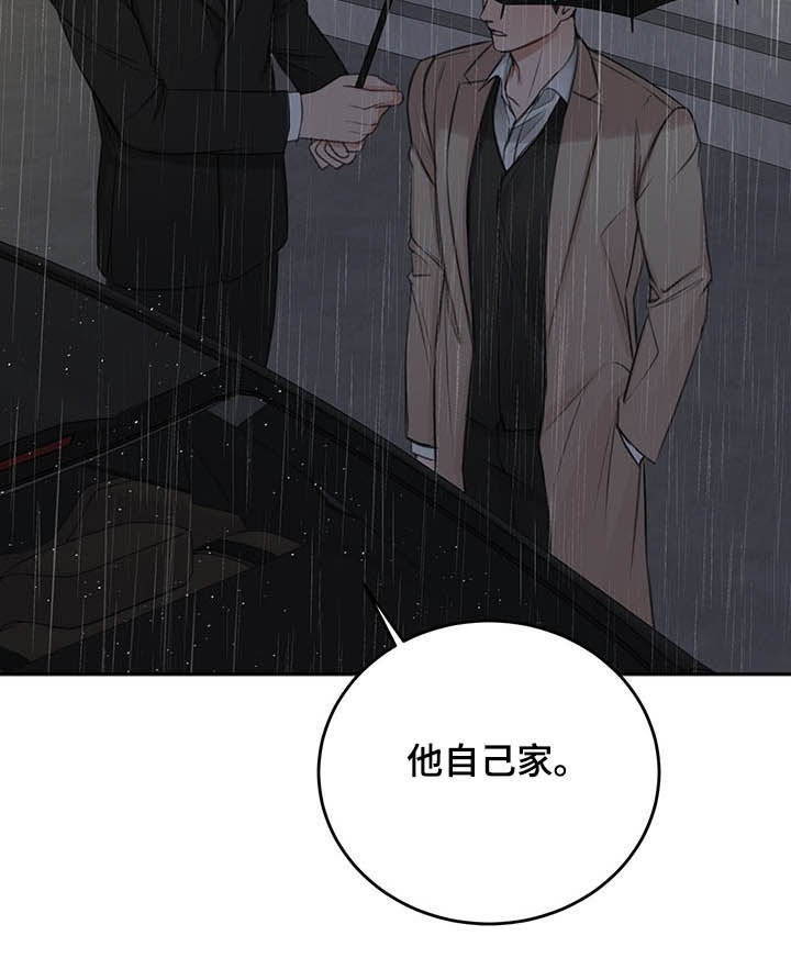 《友好契约》漫画最新章节第53章：最后一次免费下拉式在线观看章节第【9】张图片