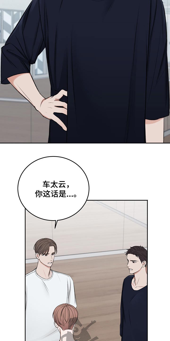 《友好契约》漫画最新章节第55章：自责免费下拉式在线观看章节第【22】张图片