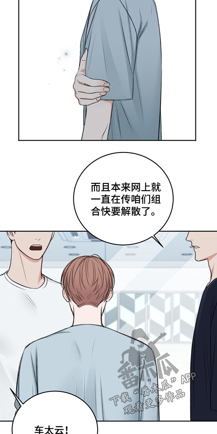 《友好契约》漫画最新章节第55章：自责免费下拉式在线观看章节第【20】张图片