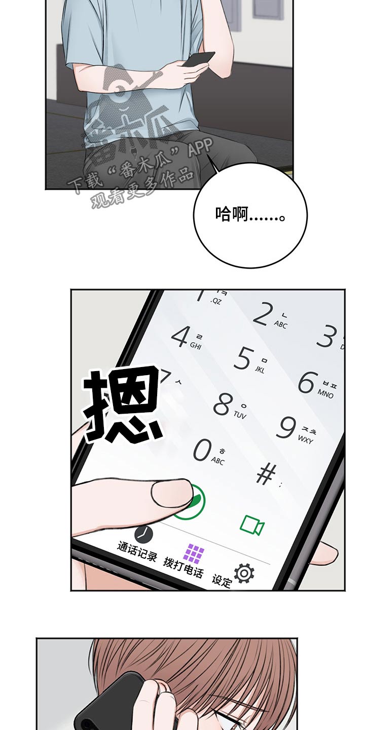 《友好契约》漫画最新章节第55章：自责免费下拉式在线观看章节第【8】张图片