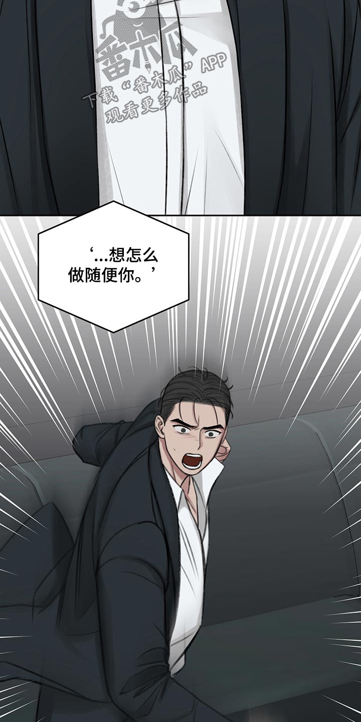 《友好契约》漫画最新章节第56章：后手免费下拉式在线观看章节第【11】张图片