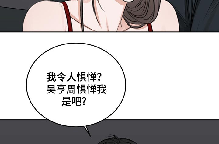 《友好契约》漫画最新章节第56章：后手免费下拉式在线观看章节第【15】张图片