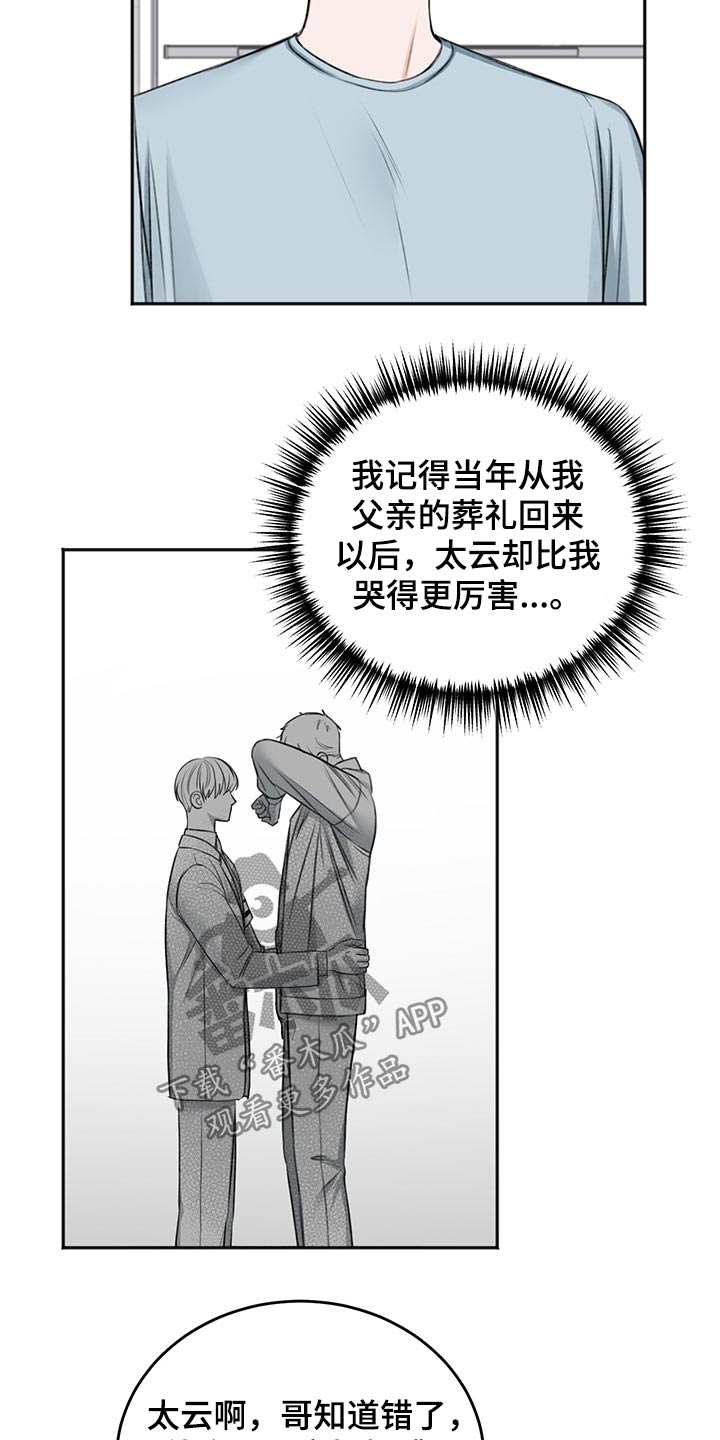 《友好契约》漫画最新章节第56章：后手免费下拉式在线观看章节第【25】张图片