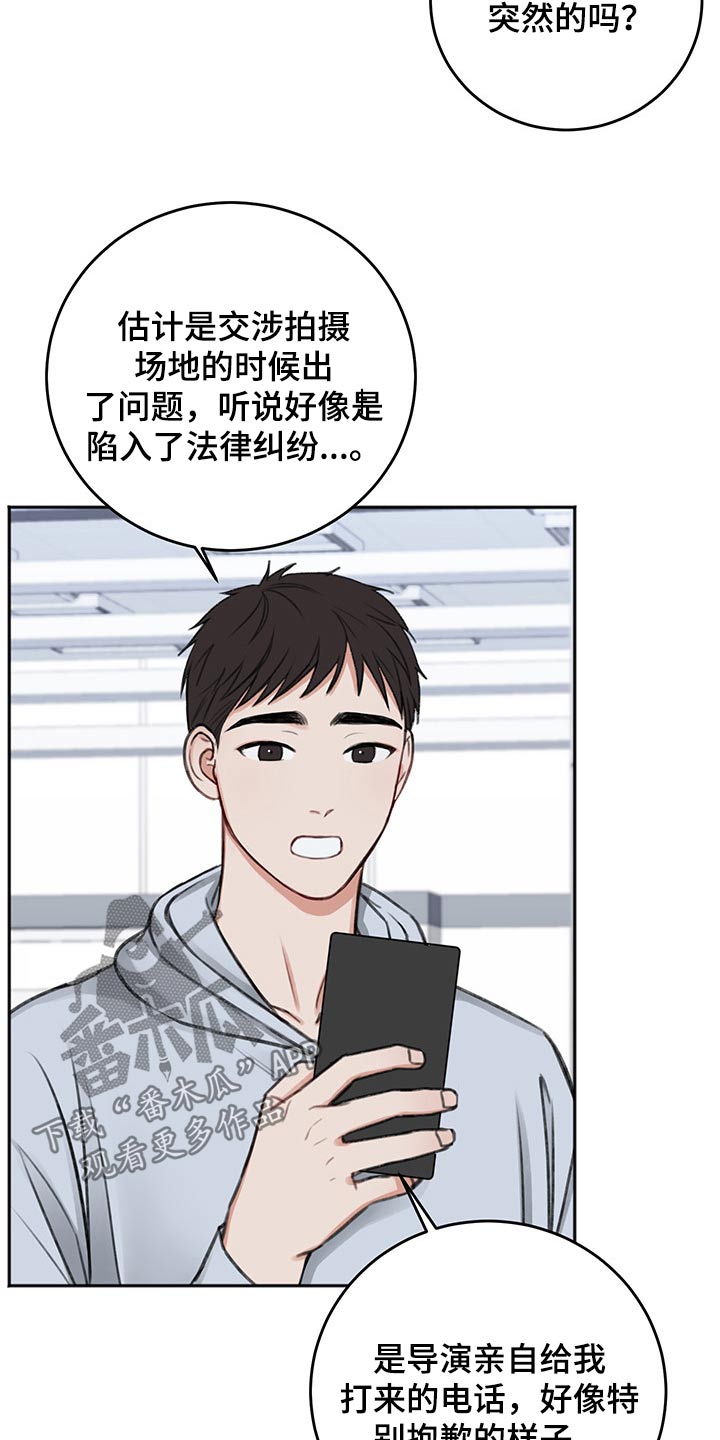 《友好契约》漫画最新章节第57章：辗转反侧免费下拉式在线观看章节第【25】张图片