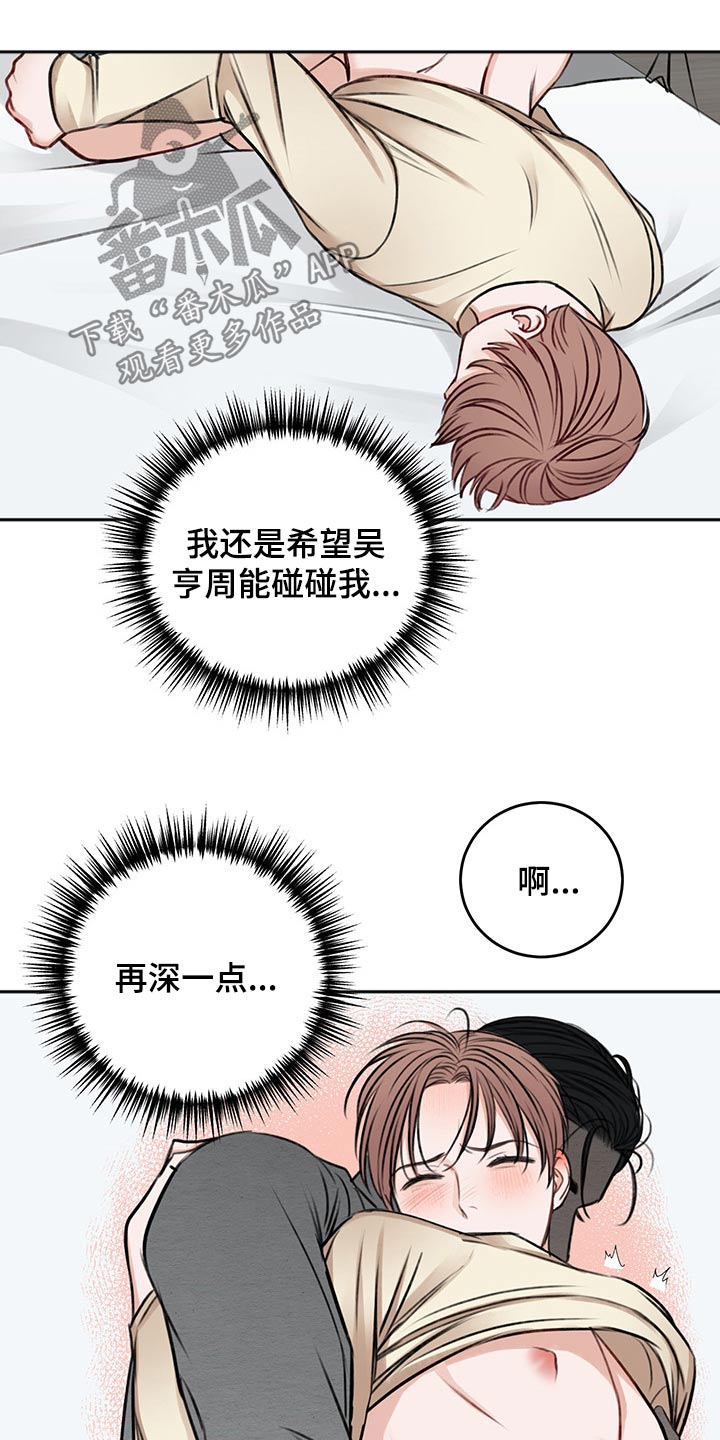 《友好契约》漫画最新章节第57章：辗转反侧免费下拉式在线观看章节第【5】张图片