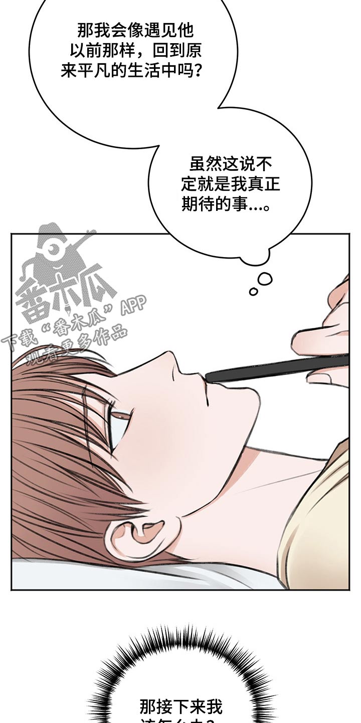 《友好契约》漫画最新章节第57章：辗转反侧免费下拉式在线观看章节第【10】张图片