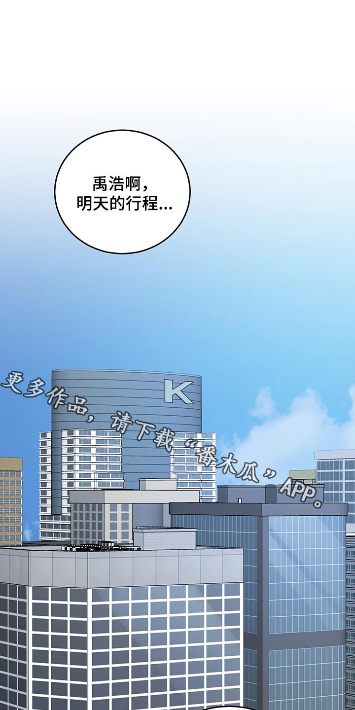 《友好契约》漫画最新章节第57章：辗转反侧免费下拉式在线观看章节第【27】张图片