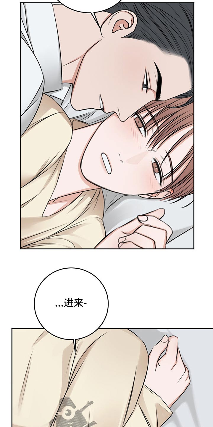 《友好契约》漫画最新章节第57章：辗转反侧免费下拉式在线观看章节第【3】张图片