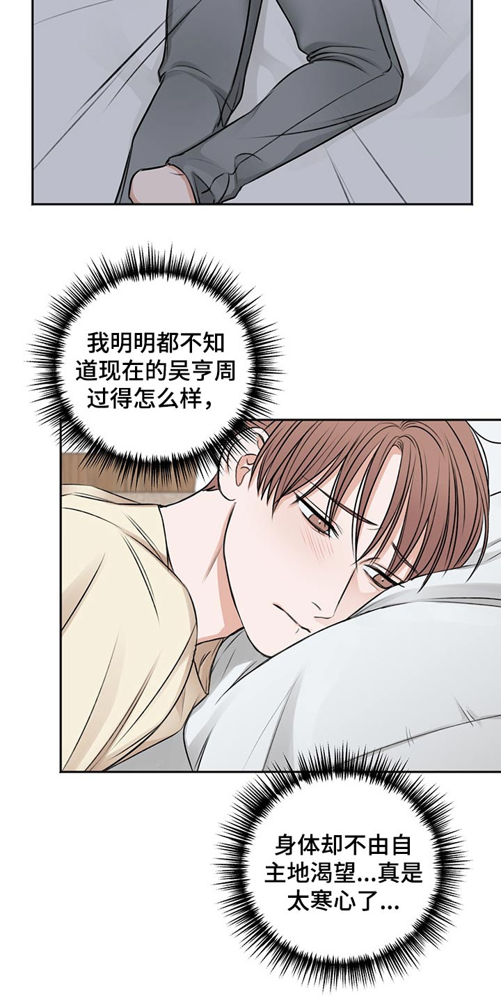 《友好契约》漫画最新章节第57章：辗转反侧免费下拉式在线观看章节第【6】张图片