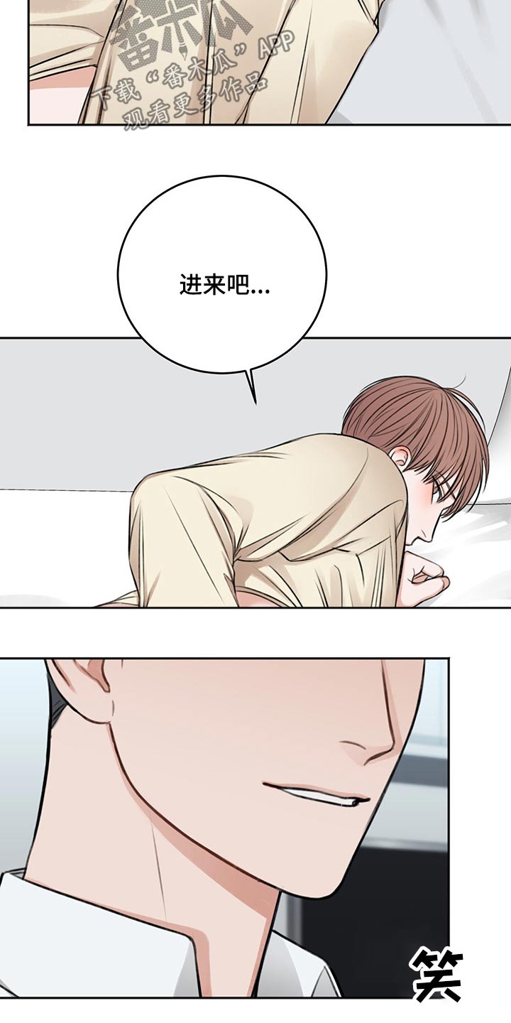 《友好契约》漫画最新章节第57章：辗转反侧免费下拉式在线观看章节第【2】张图片