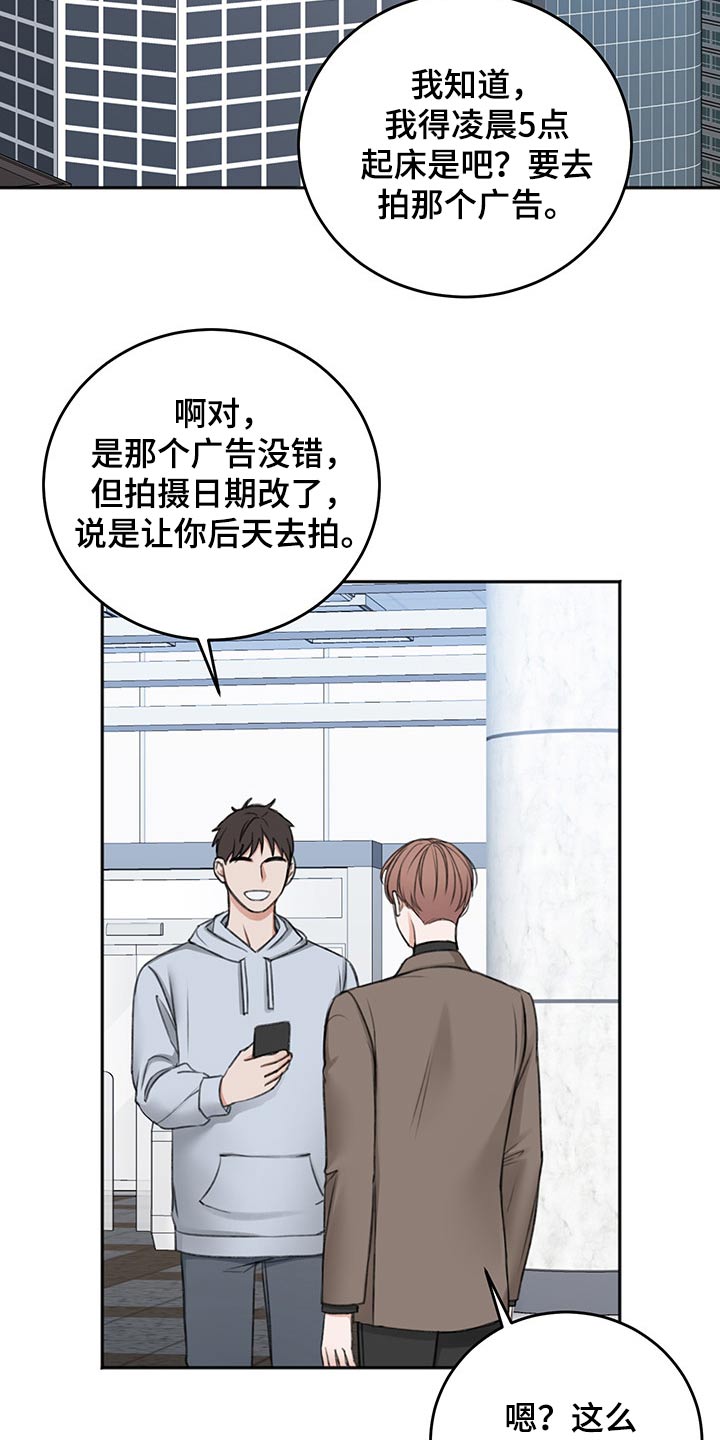 《友好契约》漫画最新章节第57章：辗转反侧免费下拉式在线观看章节第【26】张图片