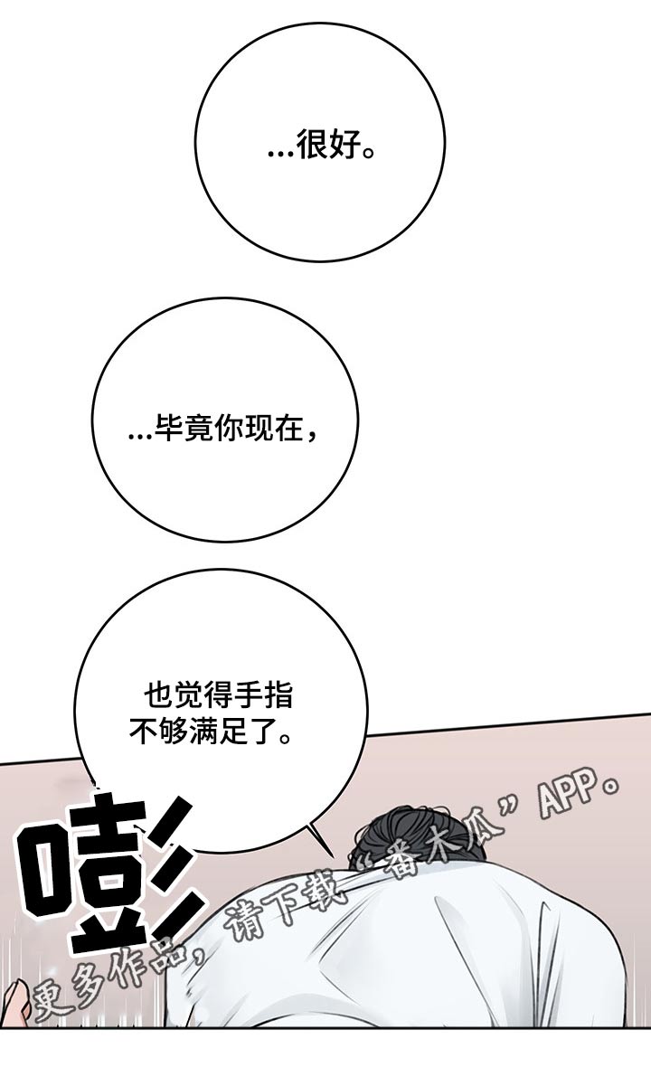 《友好契约》漫画最新章节第57章：辗转反侧免费下拉式在线观看章节第【1】张图片