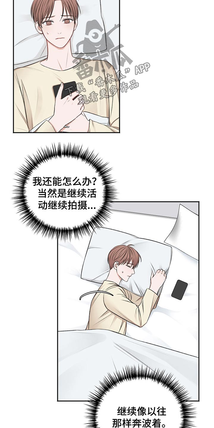 《友好契约》漫画最新章节第57章：辗转反侧免费下拉式在线观看章节第【8】张图片