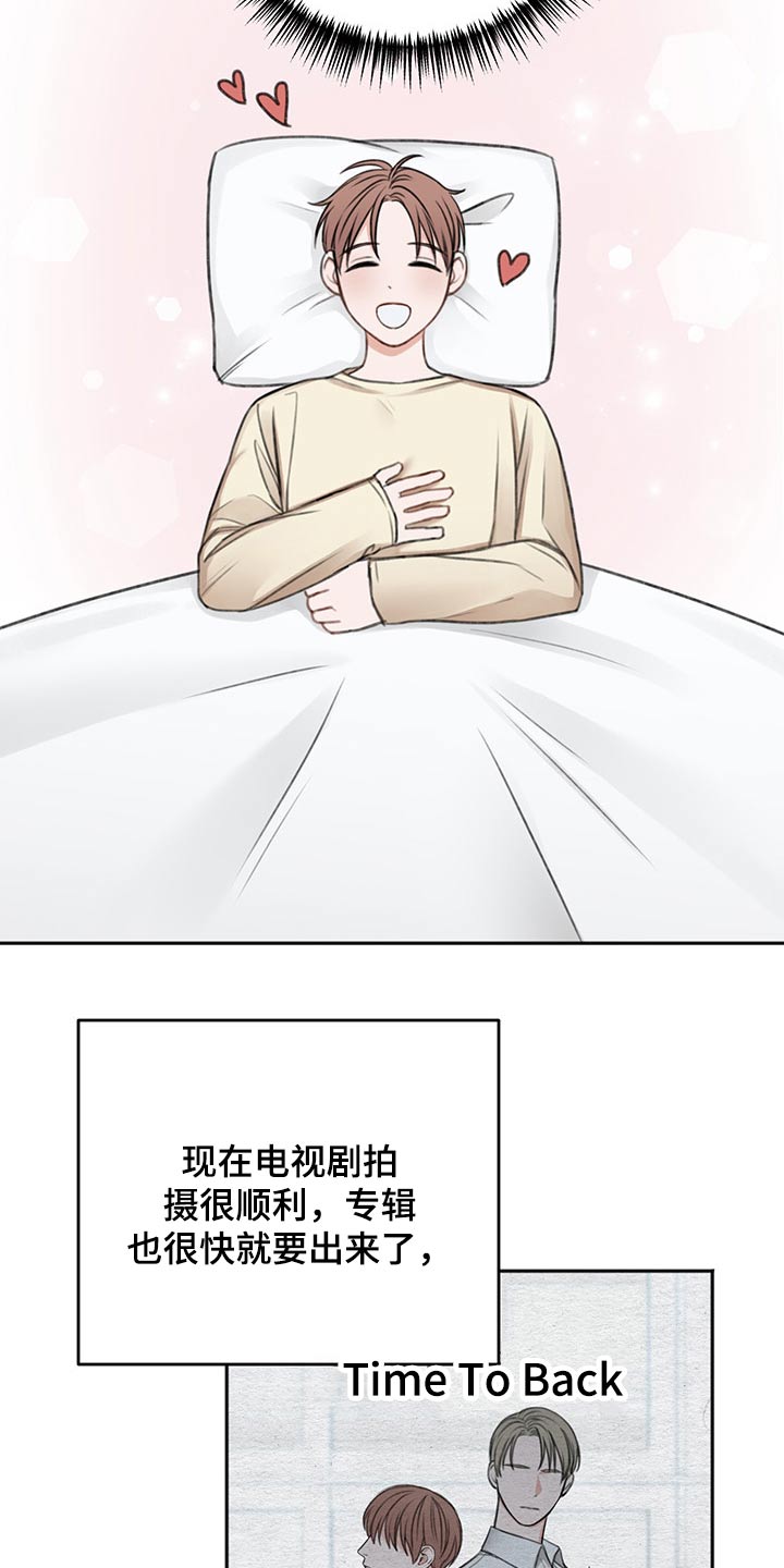 《友好契约》漫画最新章节第57章：辗转反侧免费下拉式在线观看章节第【20】张图片