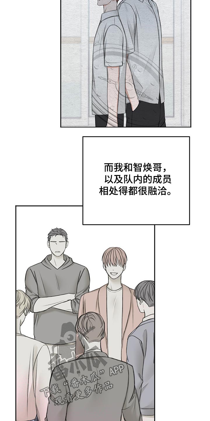 《友好契约》漫画最新章节第57章：辗转反侧免费下拉式在线观看章节第【19】张图片