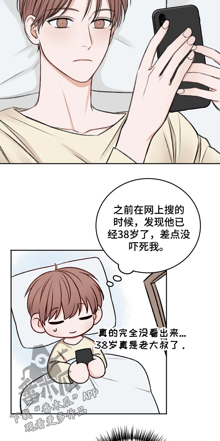 《友好契约》漫画最新章节第57章：辗转反侧免费下拉式在线观看章节第【15】张图片