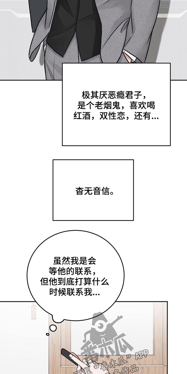 《友好契约》漫画最新章节第57章：辗转反侧免费下拉式在线观看章节第【13】张图片