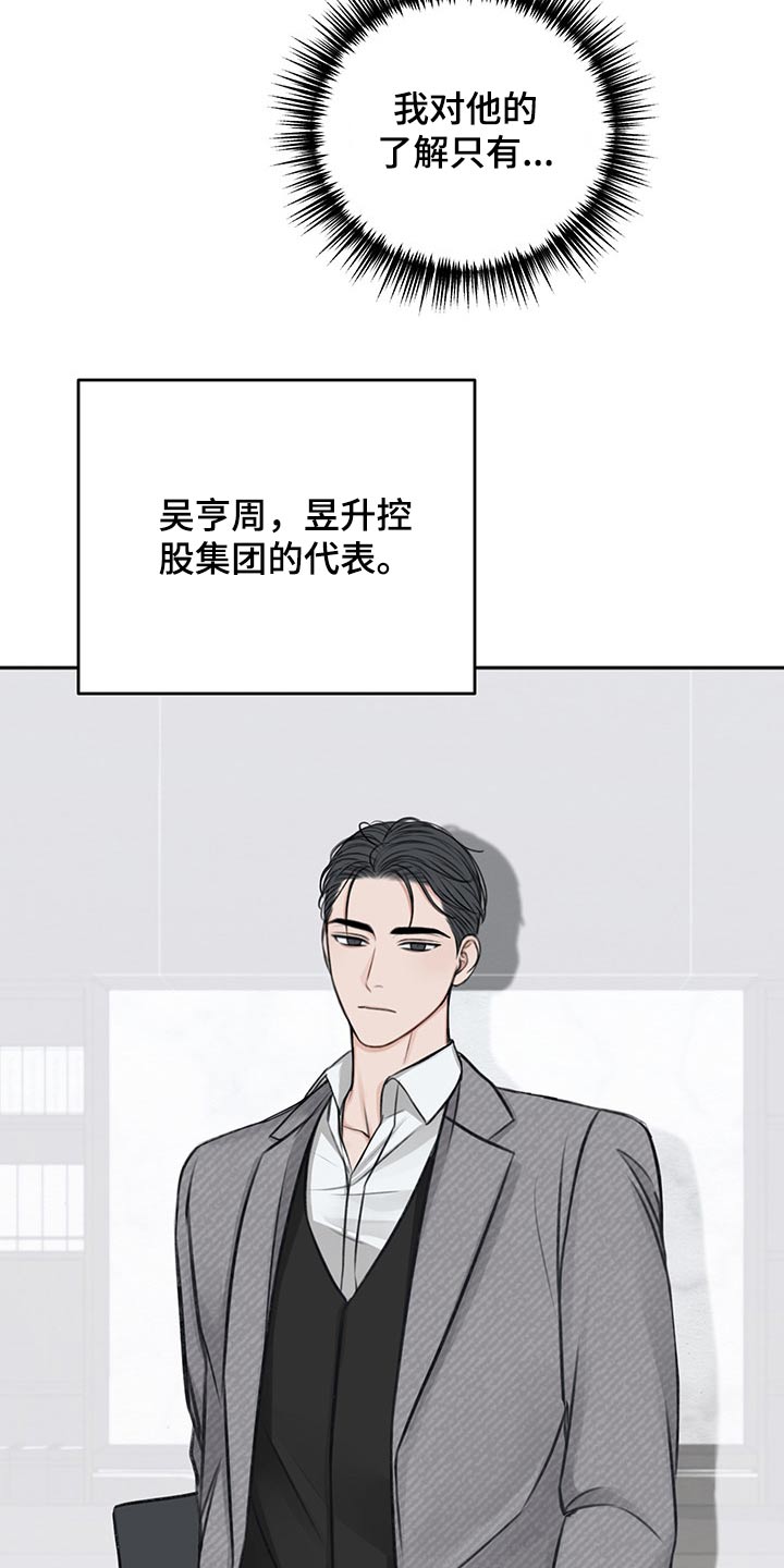 《友好契约》漫画最新章节第57章：辗转反侧免费下拉式在线观看章节第【14】张图片