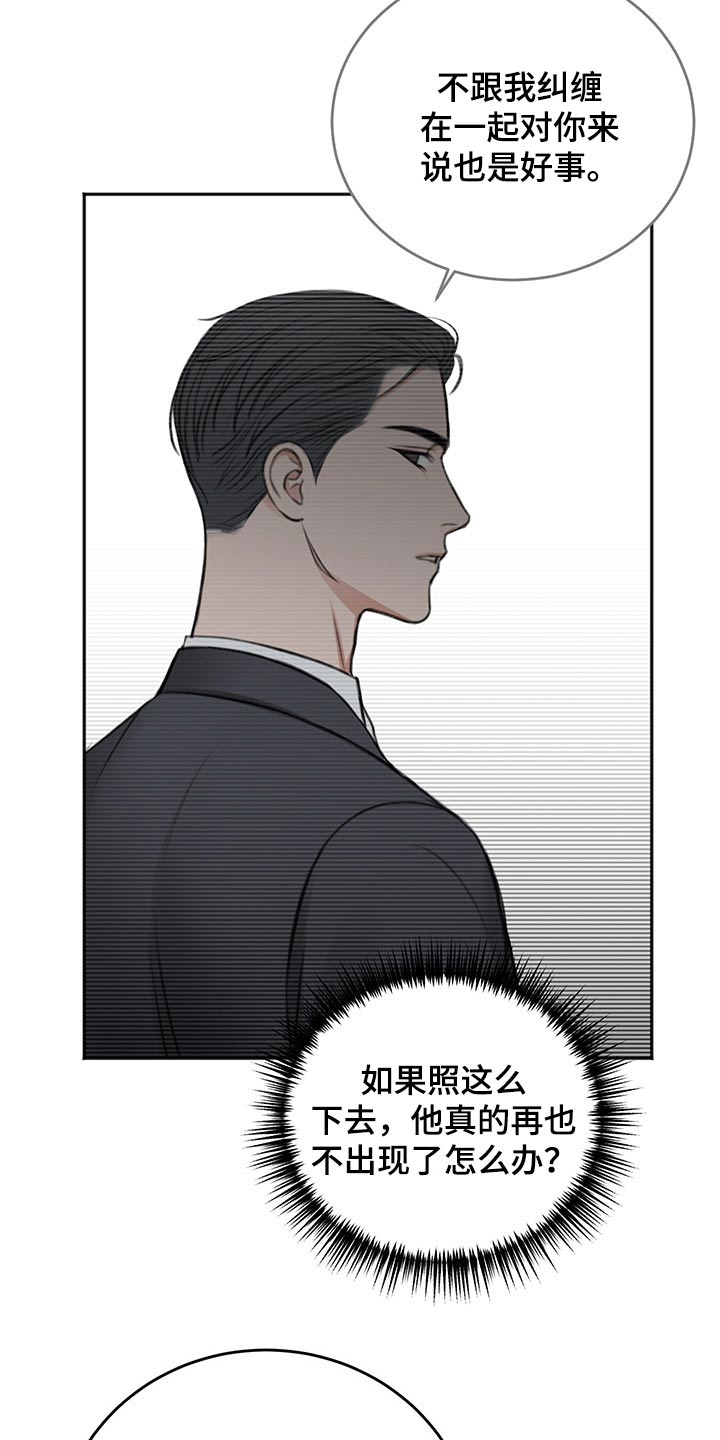 《友好契约》漫画最新章节第57章：辗转反侧免费下拉式在线观看章节第【11】张图片