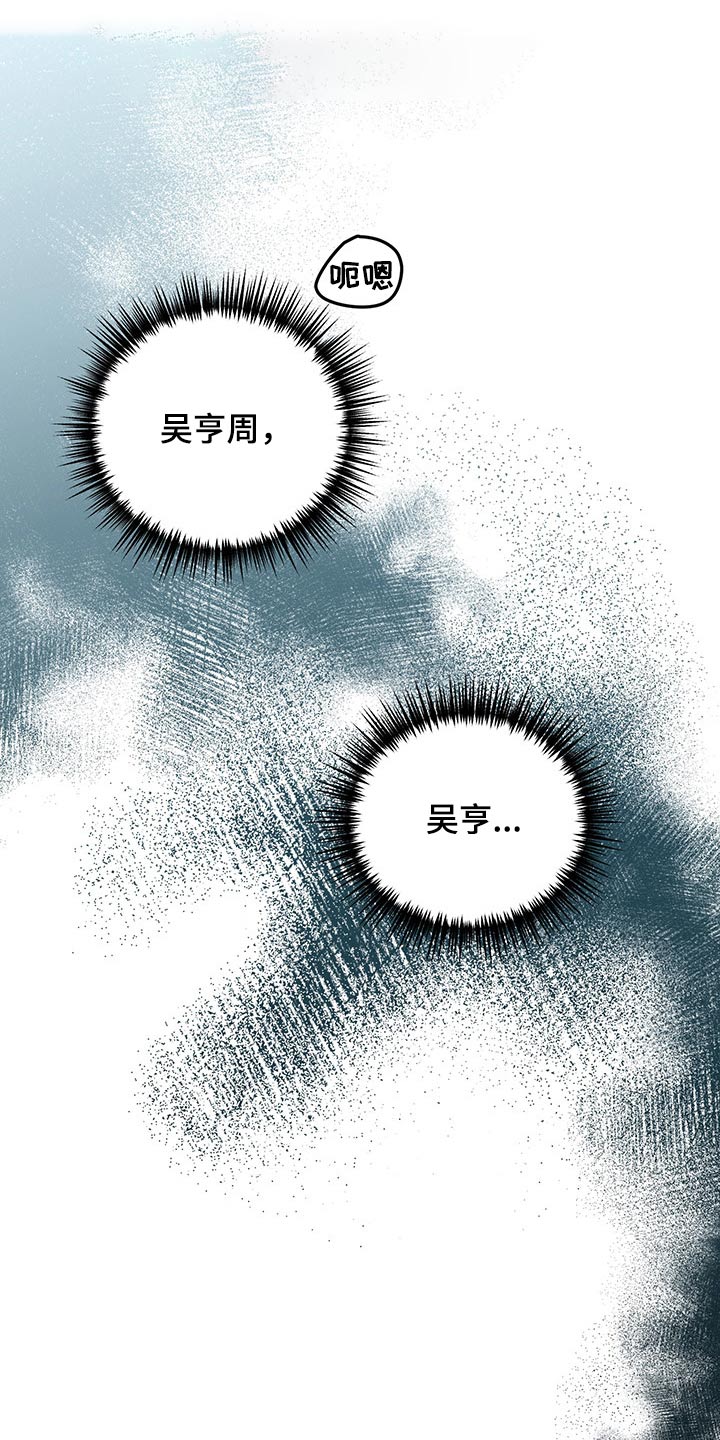 《友好契约》漫画最新章节第58章：我需要你免费下拉式在线观看章节第【32】张图片