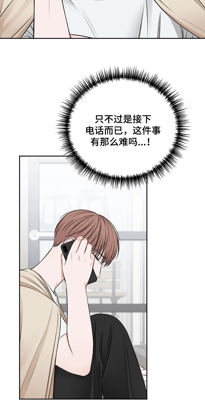 《友好契约》漫画最新章节第58章：我需要你免费下拉式在线观看章节第【13】张图片